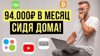 Это Самый Лёгкий Способ Заработать в Интернете в 2022! БЕЗ ОПЫТА, БЕЗ ВЛОЖЕНИЙ