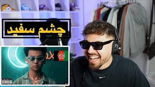 Mohajem x M30jay - yak dafa ee - Music vídeo (reaction) - ری اکشن به اهنگ یک دفعه ای از مهاجم