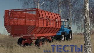 FS19 - Тесты - Общаемся | Тестим | Вопрос - Ответ