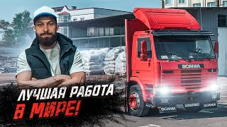 3 года на SCANIA 1992 года / Грузоперевозки на своём грузовике