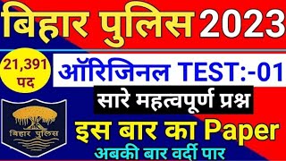 ऑरिजिनल Test | Bihar Police 21391 Post 2023 | Bihar Police Constable Gk Gs 2023 | Bihar Police 2023