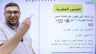 تأسيس الرياضيات الصناعي  2007 | الحصة الثالثة  | الأستاذ جميل أبو طريف