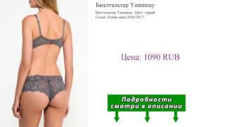 Бюстгальтер Yamamay