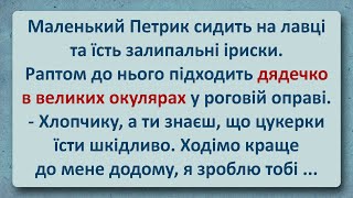 💠 Дядечко у Великих Окулярах! Українські Анекдоти! Анекдоти Українською! Епізод #210