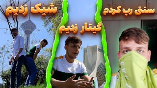 رو بیت دریل سنتی بخون!!😂