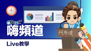 阿布波 線上即時台股問答專區 - 2023/4/12