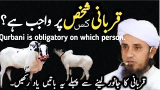 Qurbani Ke Ahkamat | Qurbani kis shaks per wajib hay | Qurbani Ke Ahkam o Masail | Dr. Farhat Hashmi