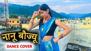 Nanu Baujyu नानू बौज्यू | New कुमाउनी Song Dance | Geeta Bagdwal Dance