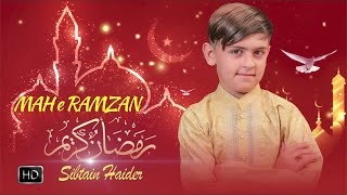 NEW RAMZAN KALAM || MAHE RAMZAN HAI AYA  || RECITED BY  SIBTAIN HAIDER  2022