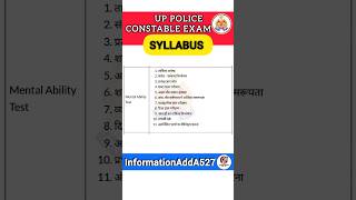 UP Police Constable Syllabus | UP Police Re Exam Date | UP Police Syllabus | #shorts #uppolice #upp