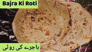 Bajra Ki Roti recipe by Healthy Food|healthydinner|healthy lunch|best Healthy meals|healthyFood dish