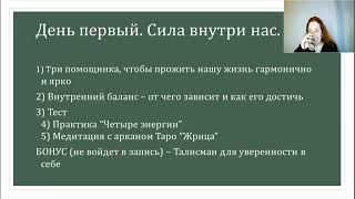 Александра Шилко. "Я" - Эзотерик. Все об Энергиях в эзотерике простым языком[2024-06-13]