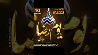 Youm e Raza Status | 10 Shawwal You are blessed and Aala Hazrat | Beautiful Naat Status 2024