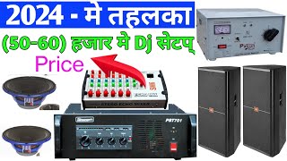 50 से 60 हजार का Dj Setup |  Pbt 701 Amplifier price