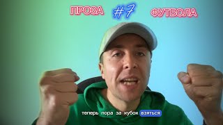 Факел Рубин превью в стиле хип-хоп ##факел #рубин #футбол