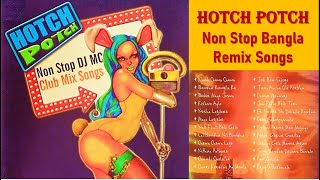 HOTCH POTCH II নন স্টপ বাংলা রিমিক্স II NON STOP BANGLA REMIX SONGS