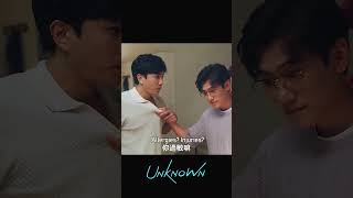 謙哥生大氣了！#邱宇辰  #黃宏軒 #關於未知的我們 #UnknownTheSeries #shorts