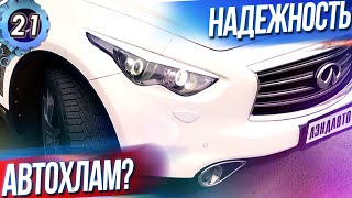 INFINITI FX37S. Лучший кроссовер или автохлам? Цена владения авто,запчасти,обслуживание (выпуск 21)