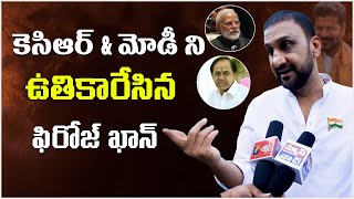 Feroz Khan Sensational Comments On KCR AND MODI  | #sravyatv #congress  #ferozkhan