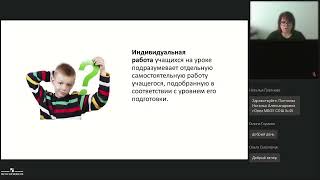 Формы организации учебной деятельности на уроках технологии  Формирование метапредметных результатов