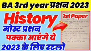 BA 3rd year history 1st paper important questions 2023 | Ba 3rd year history model paper 2023