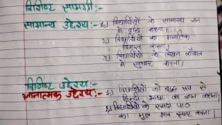 हिन्दी पाठ योजना ऐसे-ऐसे class-6 hindi lesson plan