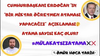 CUMHURBAŞKANI ERDOĞAN "IN "BİR MİKTAR ÖĞRETMEN ATAMASI YAPACAĞIZ" AÇIKLAMASI🤔 ATAMA SAYISI KAÇ OLUR?