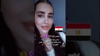 100 مليون مصري معاك يا ريس ✌️🇪🇬🦅 مصر اولا مصر فقط 🫵