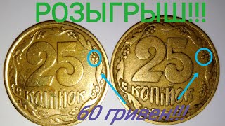 РОЗЫГРЫШ ВЫИГРАЙ ДЕНЬГИ!!! 25 1992 ГОДА БУБЛИКИ!!!