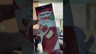 Já experimentou essa novidade do Häagen-Dazs? #haagendazs #japan #sorvete #icecream