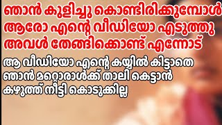 പാതി നനഞ്ഞ ശരീരം ടവ്വൽ കൊണ്ട് അമ്മ പൊതിഞ്ഞ് പിടിച്ചിട്ടുണ്ട്. ദേഹത്തു നിന്നും ഊർന്നിറങ്ങിയ..