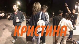 КРИСТИНА ч.1 — Место где встречаются Судьбы и разбиваются Сердца.. #магазин #алкоголь #судьба