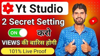 Yt Studio 2 Secret Setting | Yt Studio Kaise Use kare | Views Kaise Badhaye