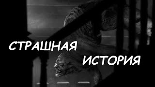 СТРАШНЫЕ ИСТОРИИ НА НОЧЬ ТОП. Horror stories. Scary Stories.#shorts