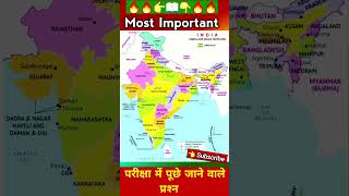 India Map | bharat ka map | Map of india | State & Capital of india