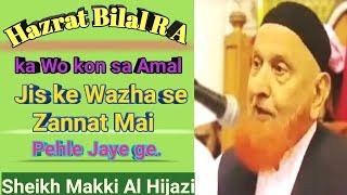 Hazrat Bilal R A ka kon sa Amal  | Sheikh Makki Al Hijazi | As Salam Channel |