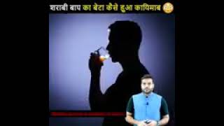 Alcoholic पिता के 2 बेटे एक जीरो तो दुसरा हिरो😱।A2 Motivation। #Shorts #shorts #A2motivation