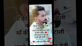 माँ की दुआ #viralvideo #viral #shortsvideo #shorts #trendingshorts #loveyoumaa