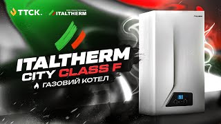 Газовий котел ITALTHERM CITY CLASS F - огляд від ТТСК. Газовий двоконтурний турбований котел.