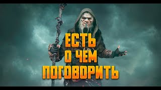 БОЛТАЛКА ВИКИНГОВ! ► Vikings: War of Clans