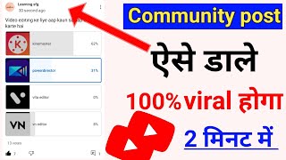 polling community post kaise dalen | how to community post | community post kaise dala jata hai