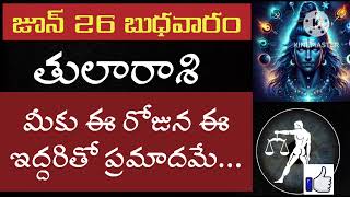 Tula rashi June 2024 telugu | Tula rasi daily horoscope | తులారాశి ఫలితాలు | #horoscope #june #libra