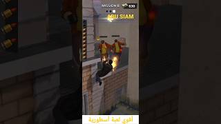 Max Slowmo # 7 أقوي لعبة أسطورية قتالية أقضي على الأهداف تصرف كظل