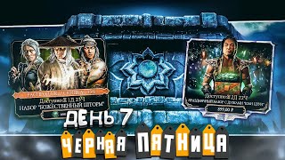 200 - Бой Обычная Башня Земного Царства & Донат & Открытие Набора Шторм  Mortal Kombat Mobile