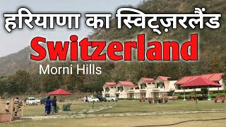 SWITZERLAND In Haryana || Tikkar Taal Morni Hills Tour, Haryana Tourism || Chandigarh || Yatra Dream