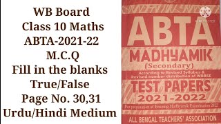 ABTA 21-22,P-30,M.C.Q,Fill in the blanks,True/Falsell WB Board Class X Maths ll Urdu/Hindi