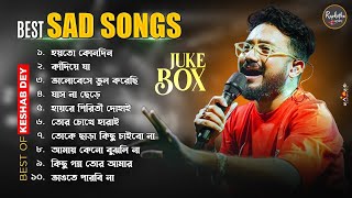 Best Sad Songs Playlist | Top 10 Sad Songs | Best Of Keshab Dey | Hit Sad Song | Jukebox