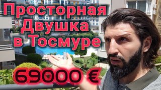 Купить квартиру в Алании / Тосмур 2+1 от собственника / Недвижимость в Турции