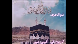 zil hajj importance