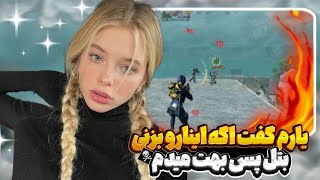 420 تا سیپی از یارم بُردم🤣میگه گو*ه خوردم😜+ادیت سمی🤠|call of duty mobile